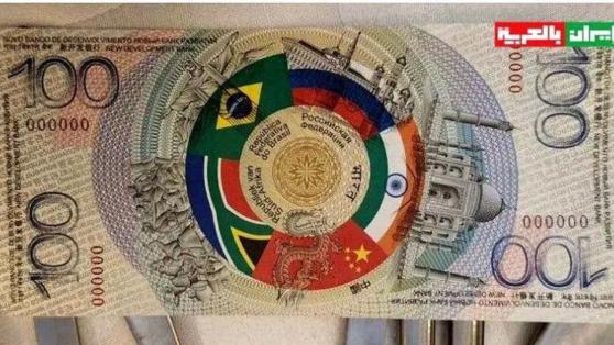 BRICS já imprimiu moeda única? Nota de 100 BRICS viraliza